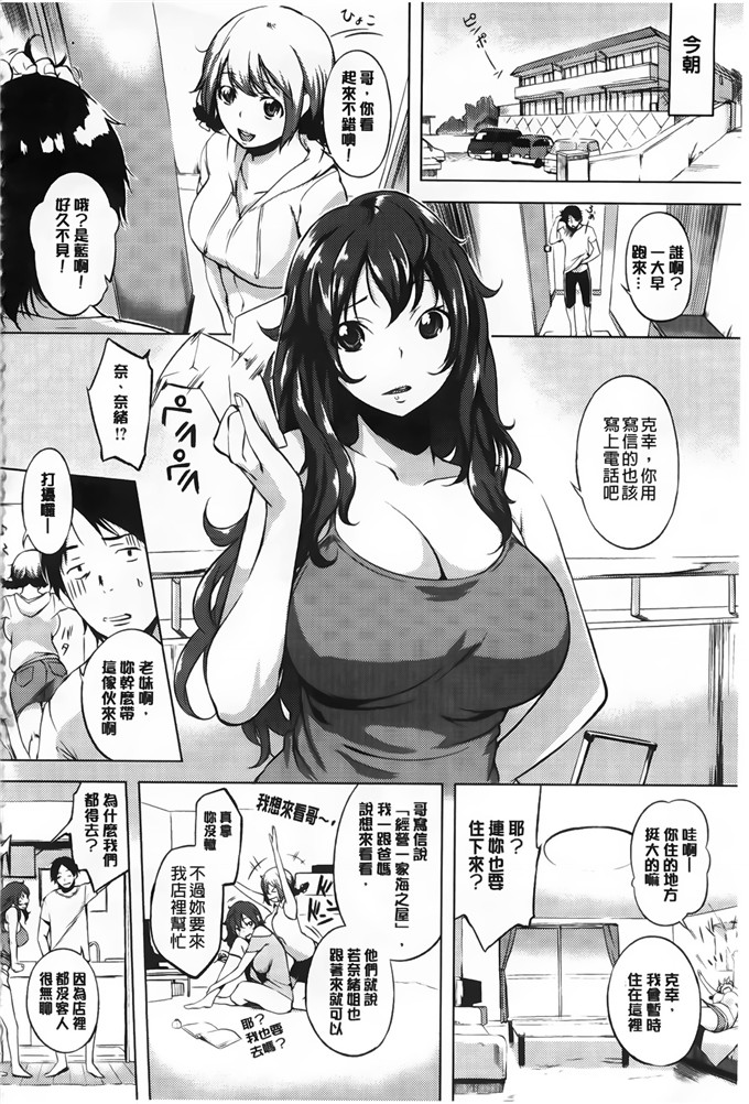 纯爱の间隙娘肉番漫画:発情コンプレックス