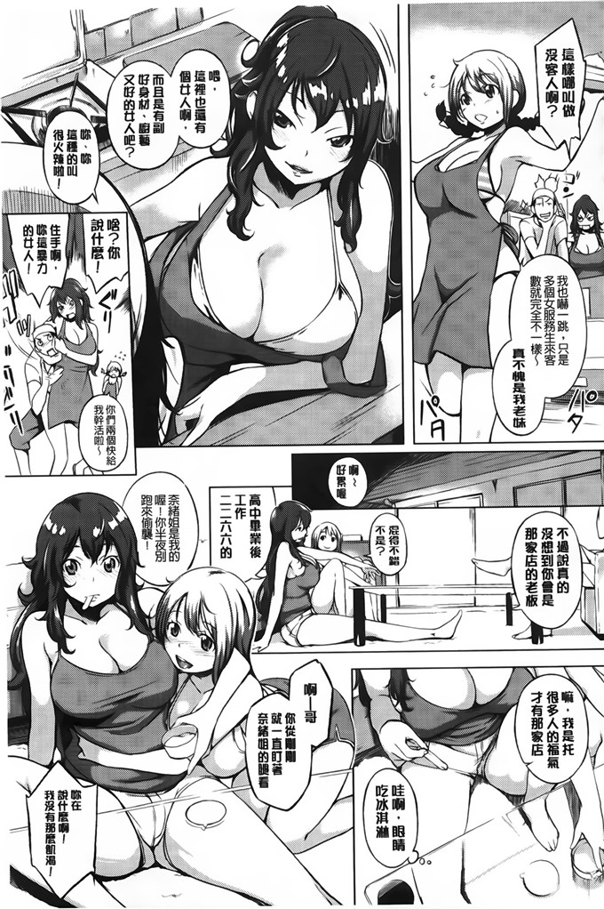 纯爱の间隙娘肉番漫画:発情コンプレックス