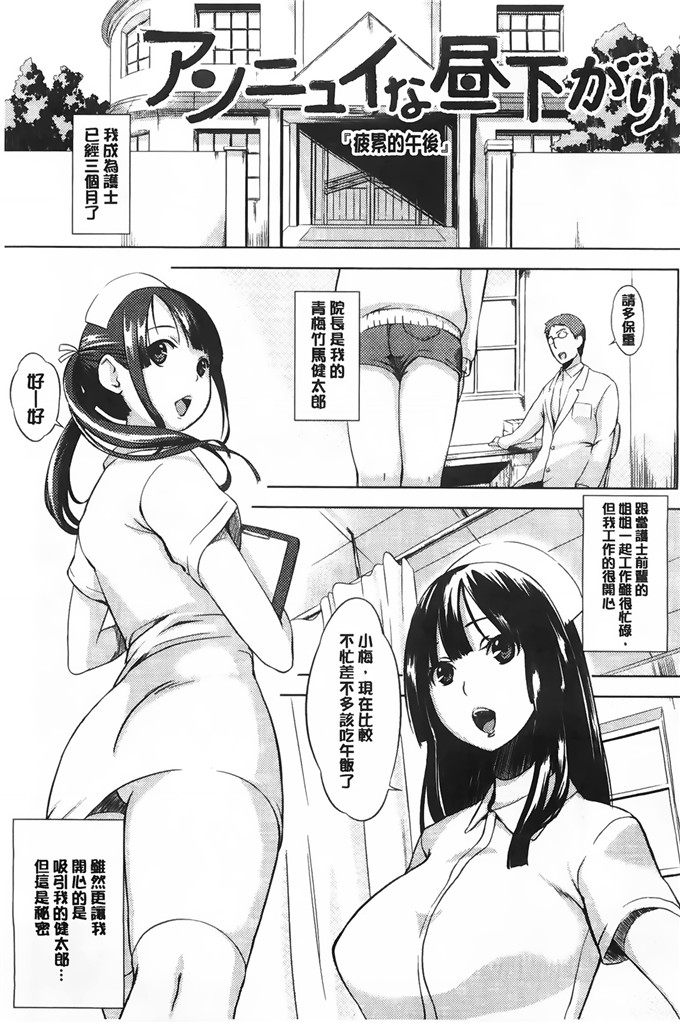 纯爱の间隙娘肉番漫画:発情コンプレックス