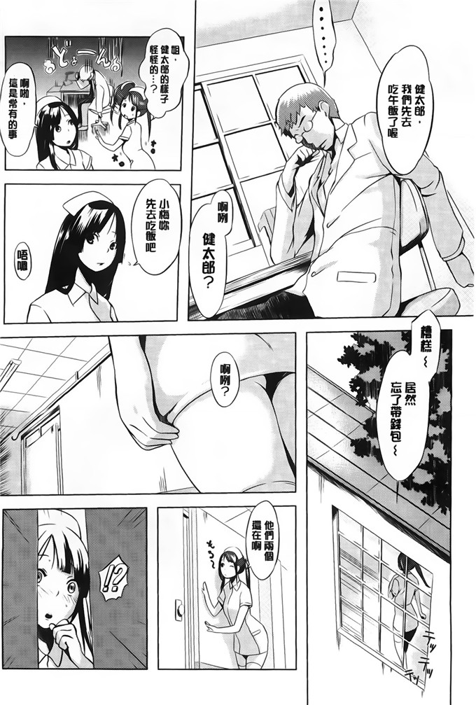 纯爱の间隙娘肉番漫画:発情コンプレックス