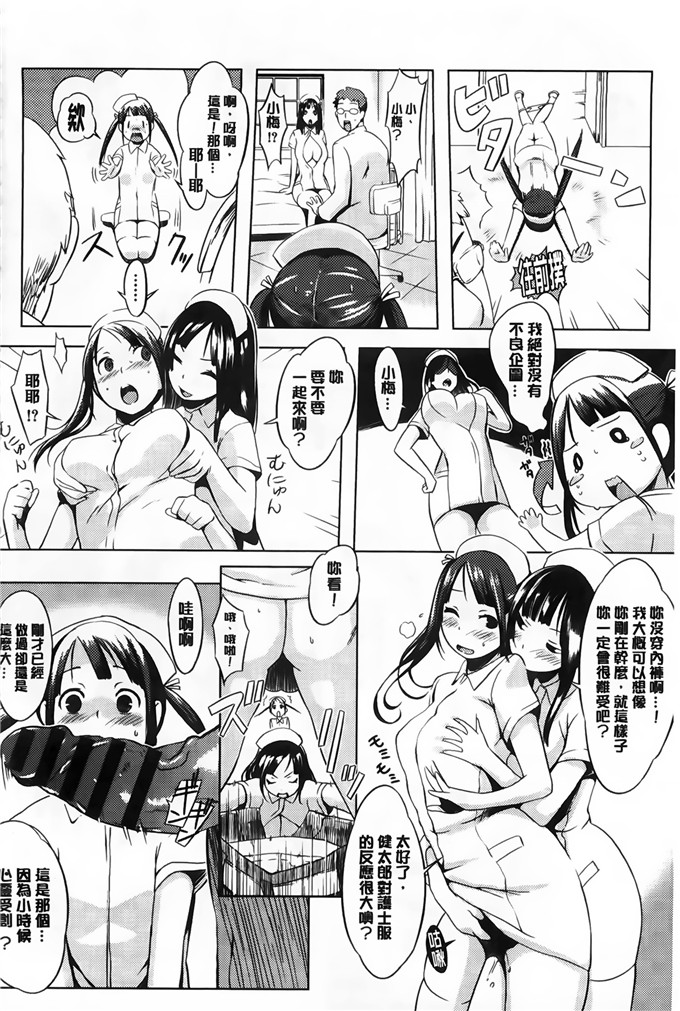 纯爱の间隙娘肉番漫画:発情コンプレックス