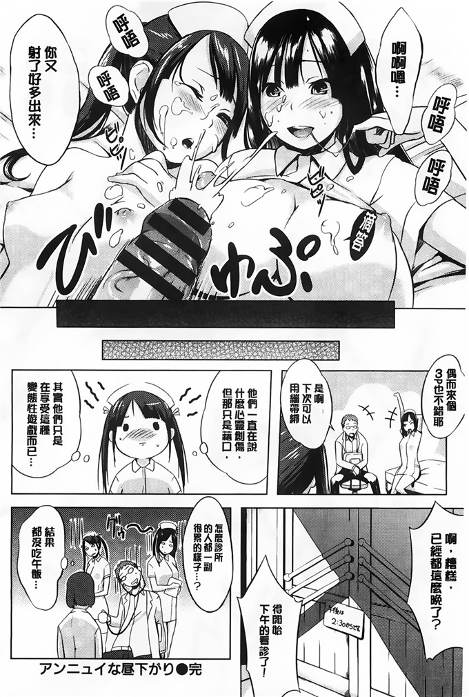 纯爱の间隙娘肉番漫画:発情コンプレックス