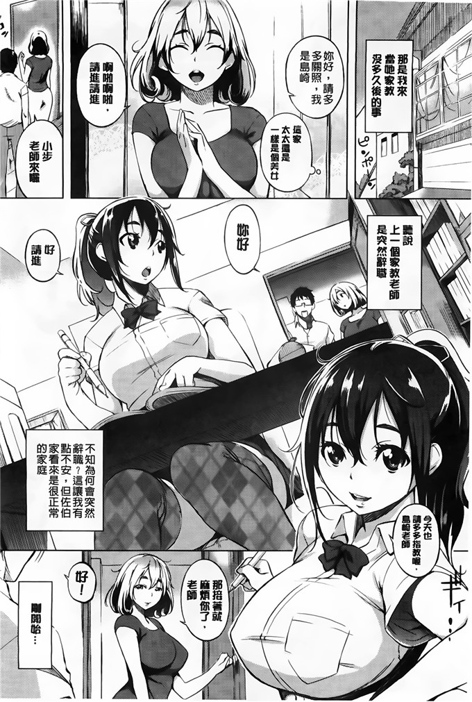 纯爱の间隙娘肉番漫画:発情コンプレックス