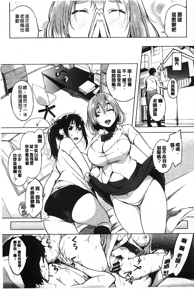 纯爱の间隙娘肉番漫画:発情コンプレックス