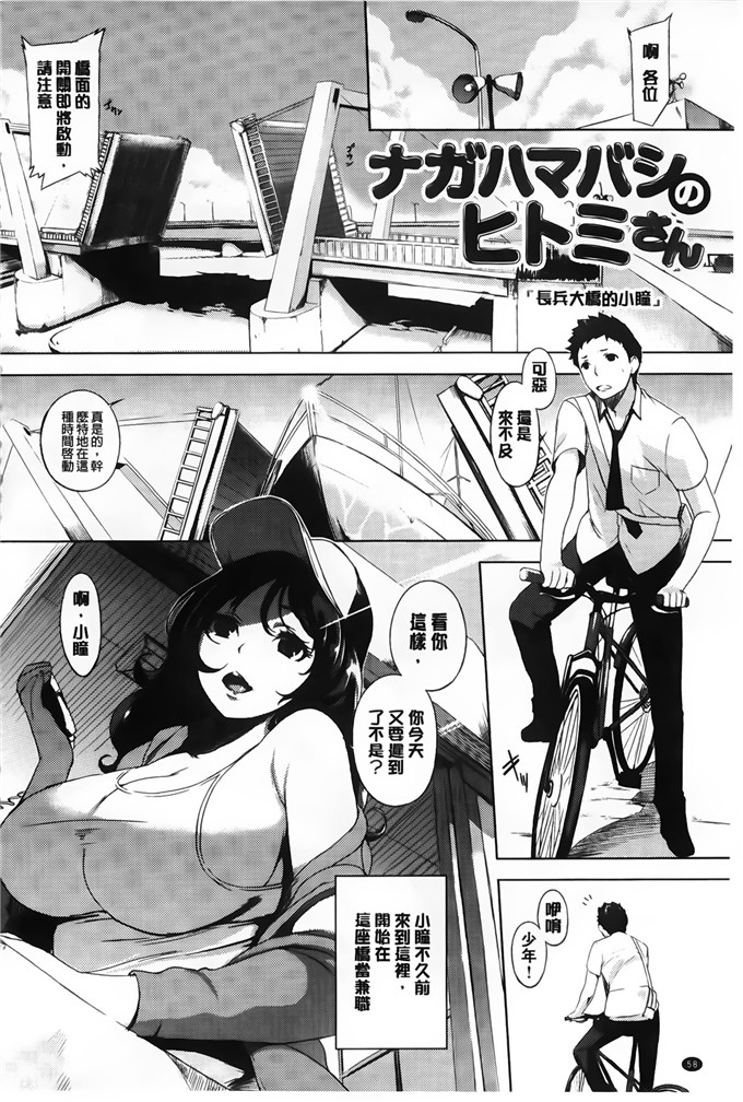 纯爱の间隙娘肉番漫画:発情コンプレックス