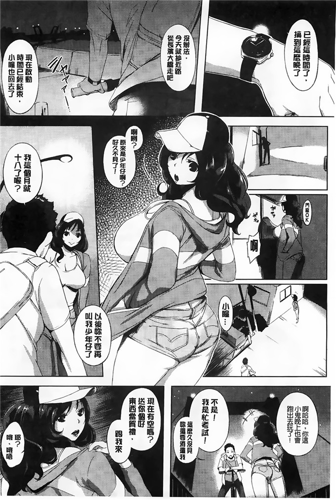 纯爱の间隙娘肉番漫画:発情コンプレックス