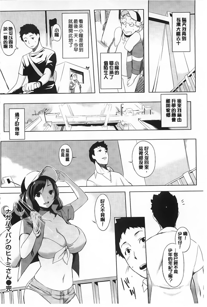 纯爱の间隙娘肉番漫画:発情コンプレックス