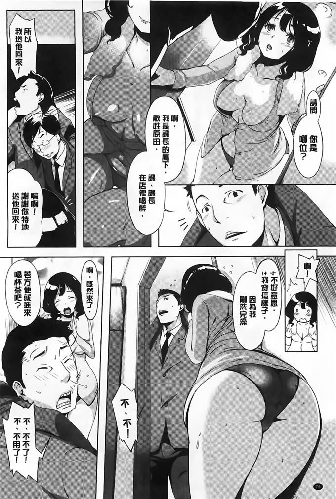 纯爱の间隙娘肉番漫画:発情コンプレックス