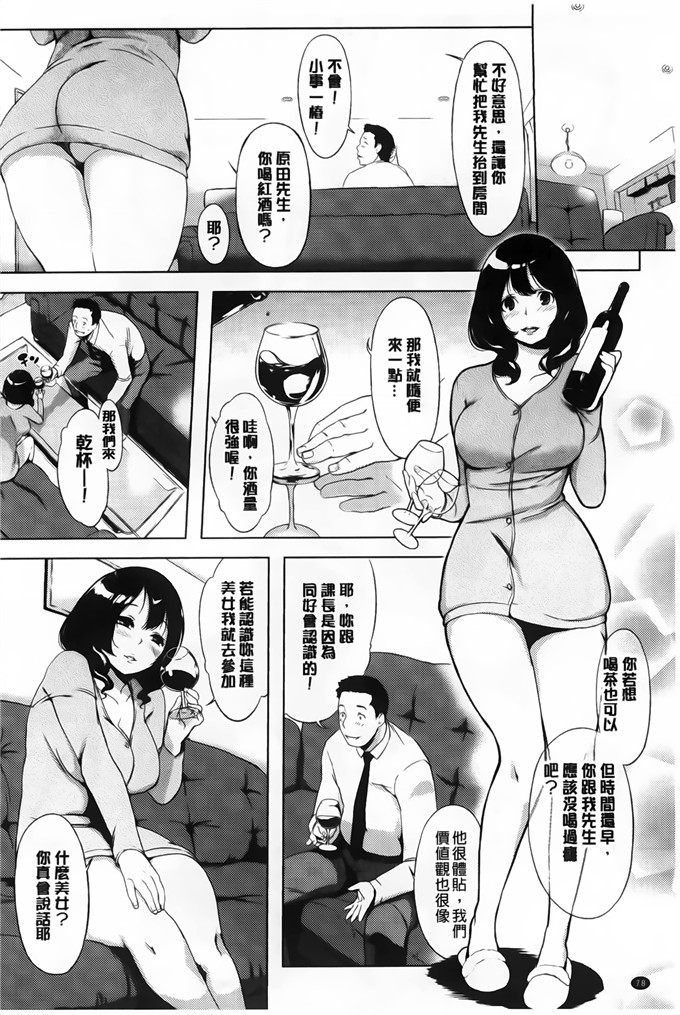 纯爱の间隙娘肉番漫画:発情コンプレックス