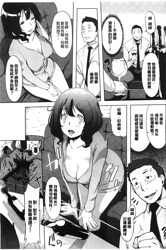 纯爱の间隙娘肉番漫画:発情コンプレックス