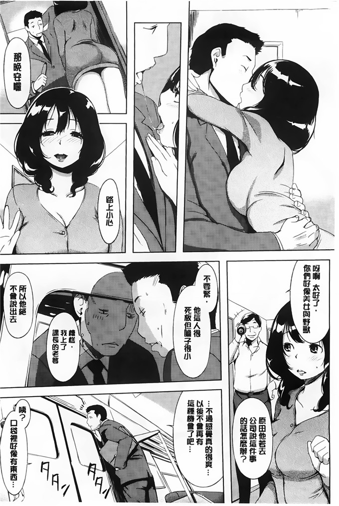 纯爱の间隙娘肉番漫画:発情コンプレックス