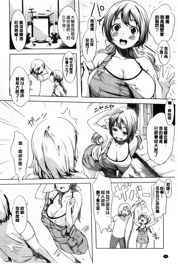 纯爱の间隙娘肉番漫画:発情コンプレックス