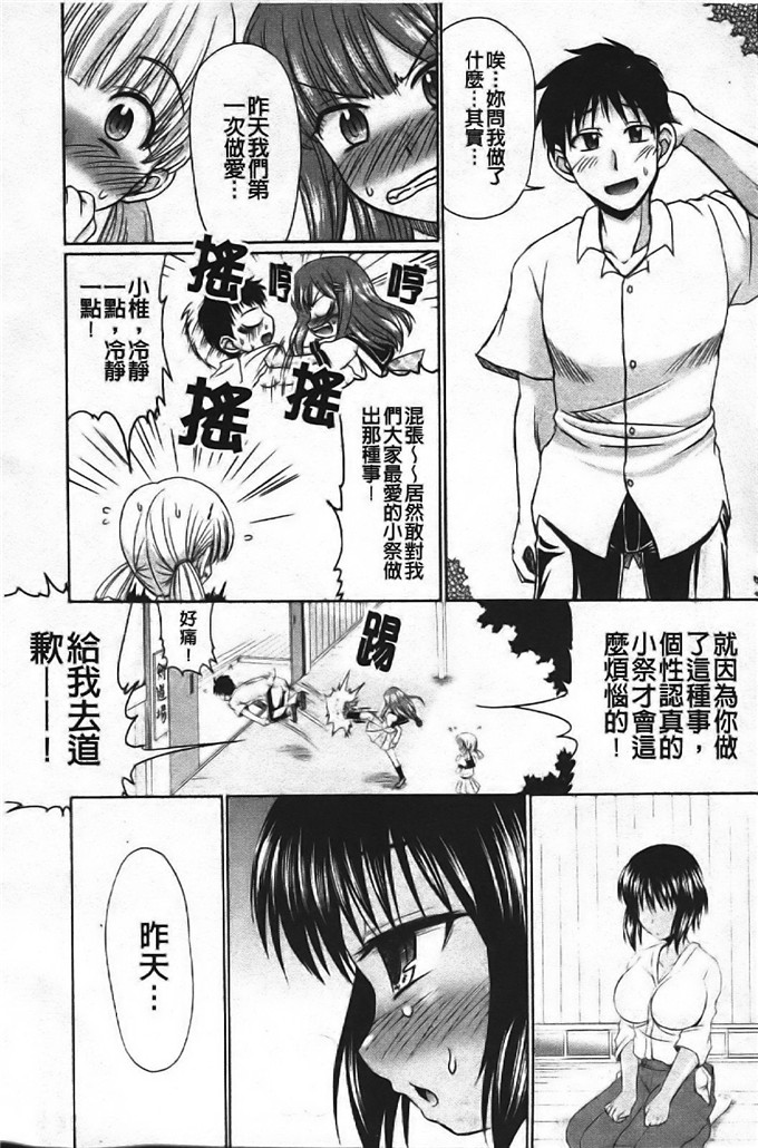 わらしべ h漫画作品:色情情怀少女渺小