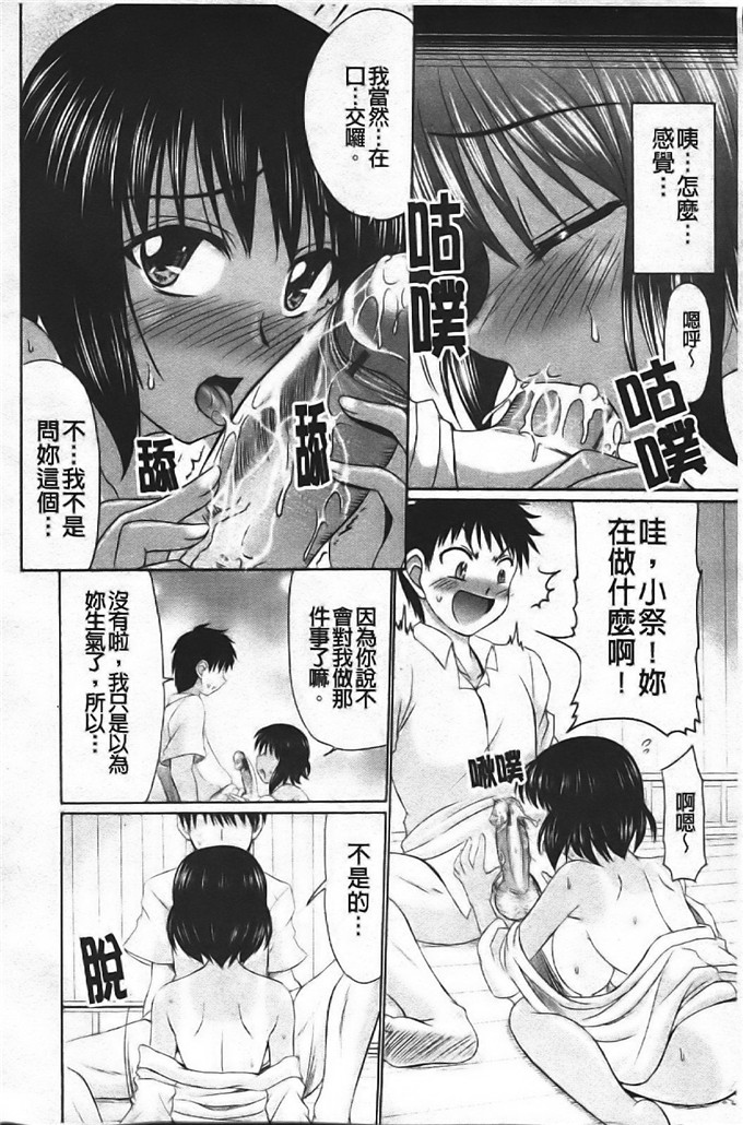 わらしべ h漫画作品:色情情怀少女渺小