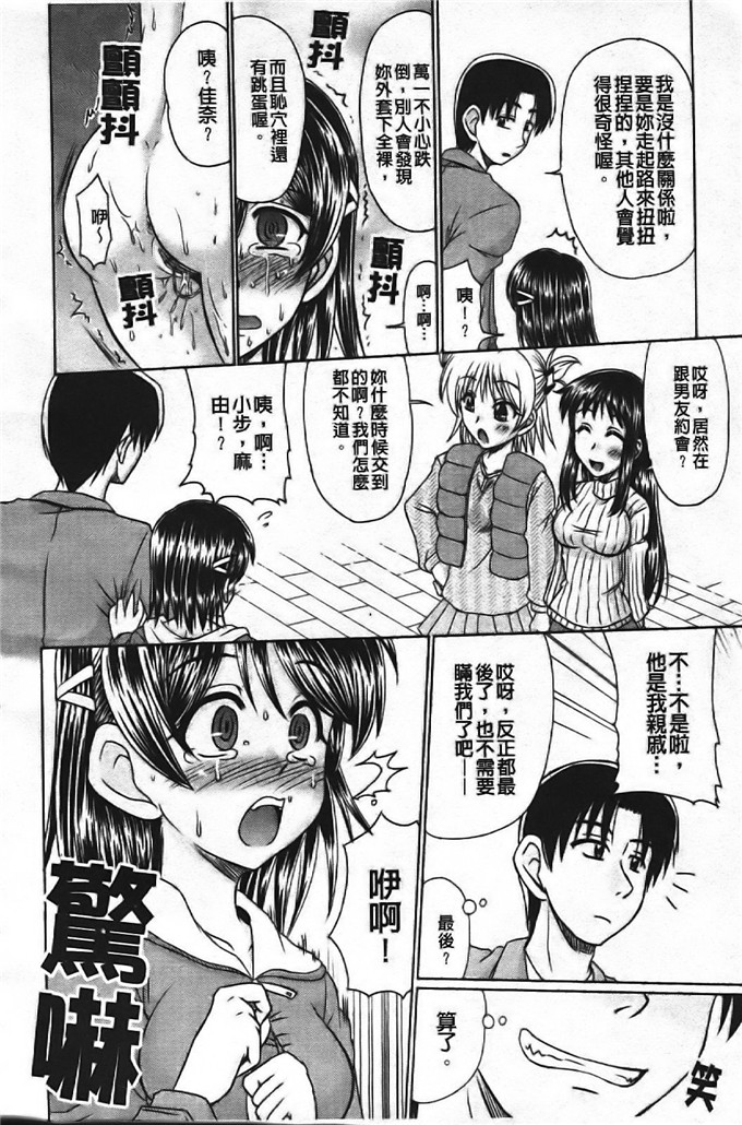 わらしべ h漫画作品:色情情怀少女渺小