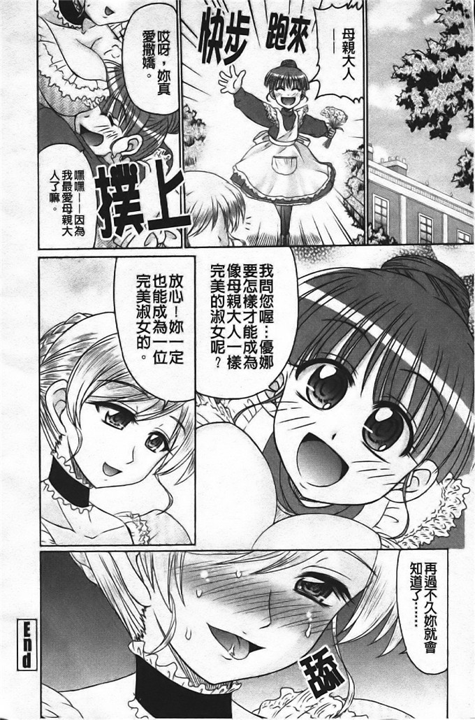 わらしべ h漫画作品:色情情怀少女渺小