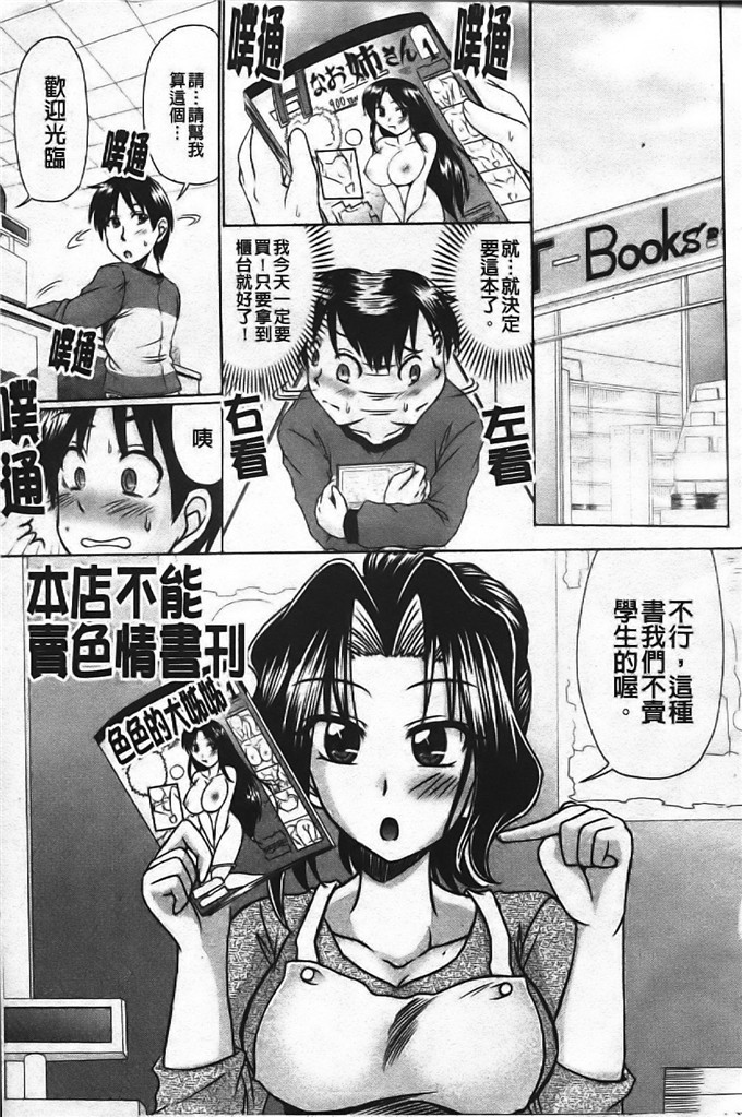 わらしべ h漫画作品:色情情怀少女渺小