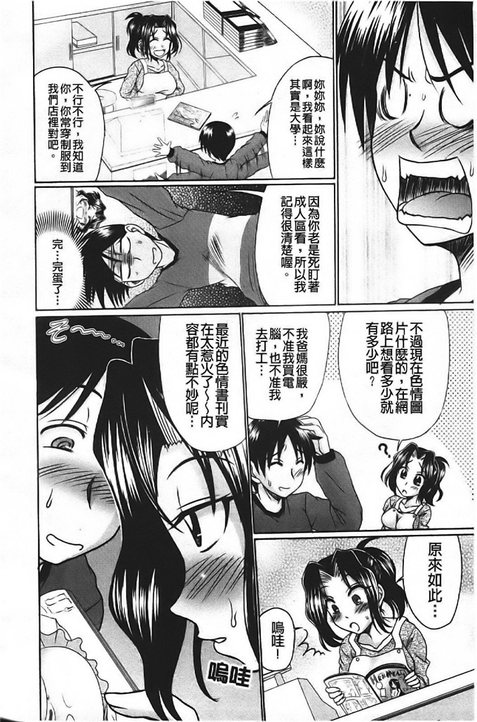 わらしべ h漫画作品:色情情怀少女渺小