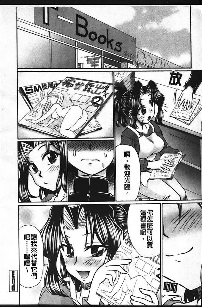 わらしべ h漫画作品:色情情怀少女渺小