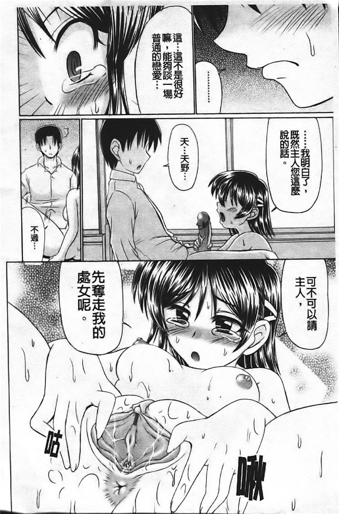 わらしべ h漫画作品:色情情怀少女渺小