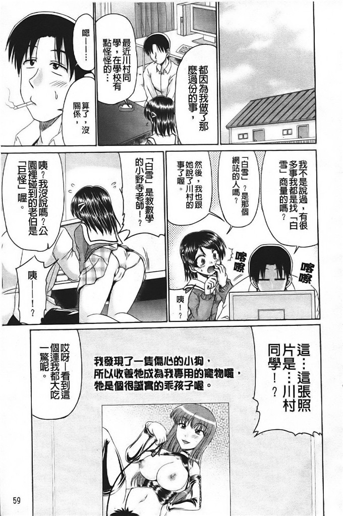 わらしべ h漫画作品:色情情怀少女渺小