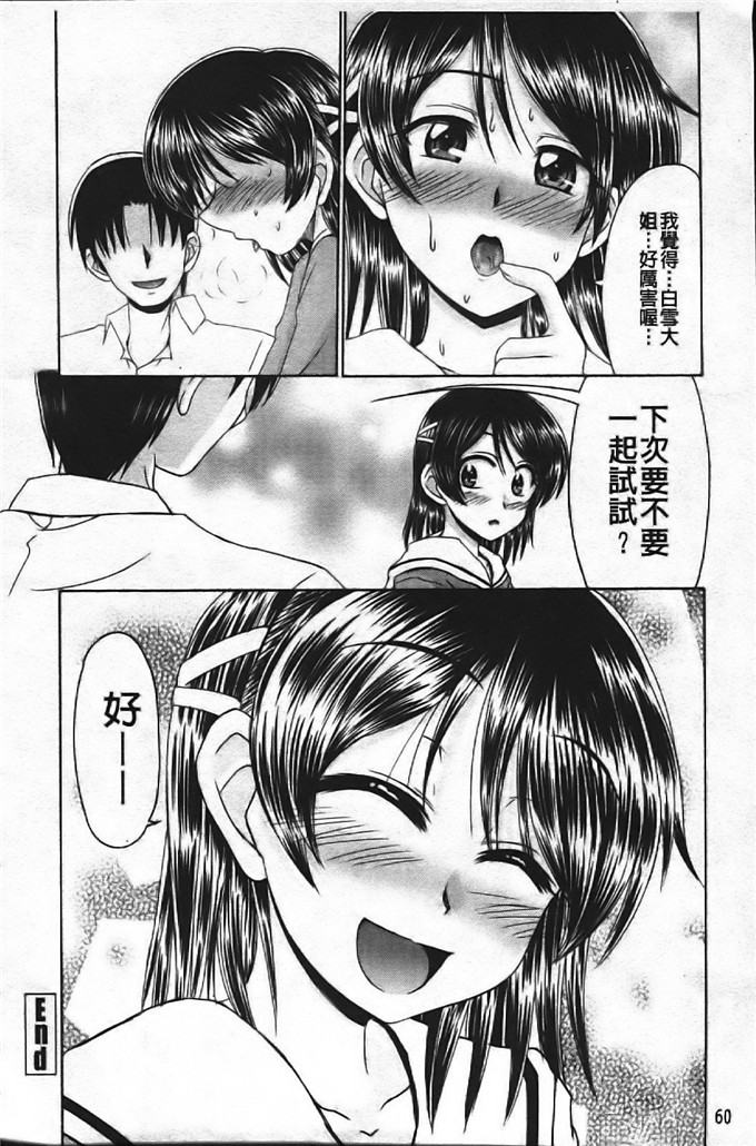 わらしべ h漫画作品:色情情怀少女渺小