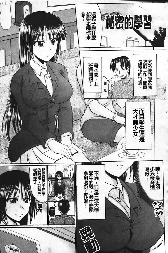 わらしべ h漫画作品:色情情怀少女渺小