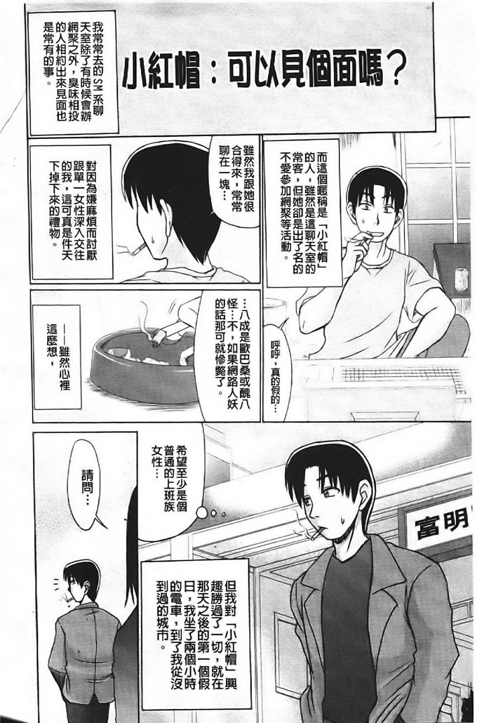 わらしべ h漫画作品:色情情怀少女渺小