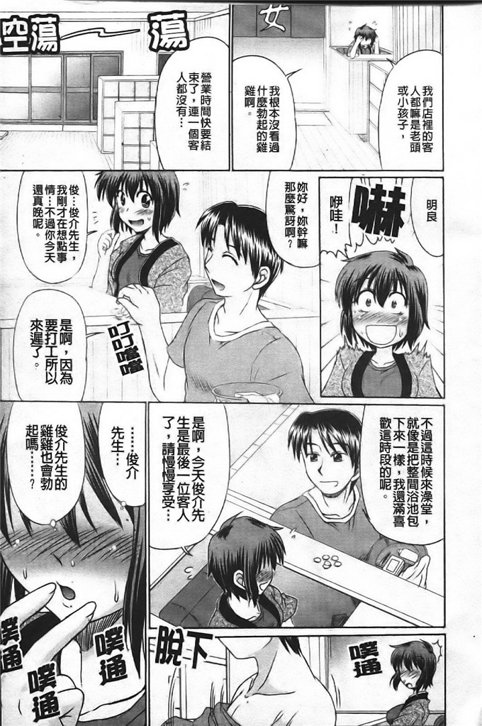 わらしべ h漫画作品:色情情怀少女渺小