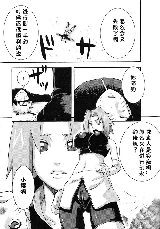 からきし佣兵団真雅漫画:仙人掌