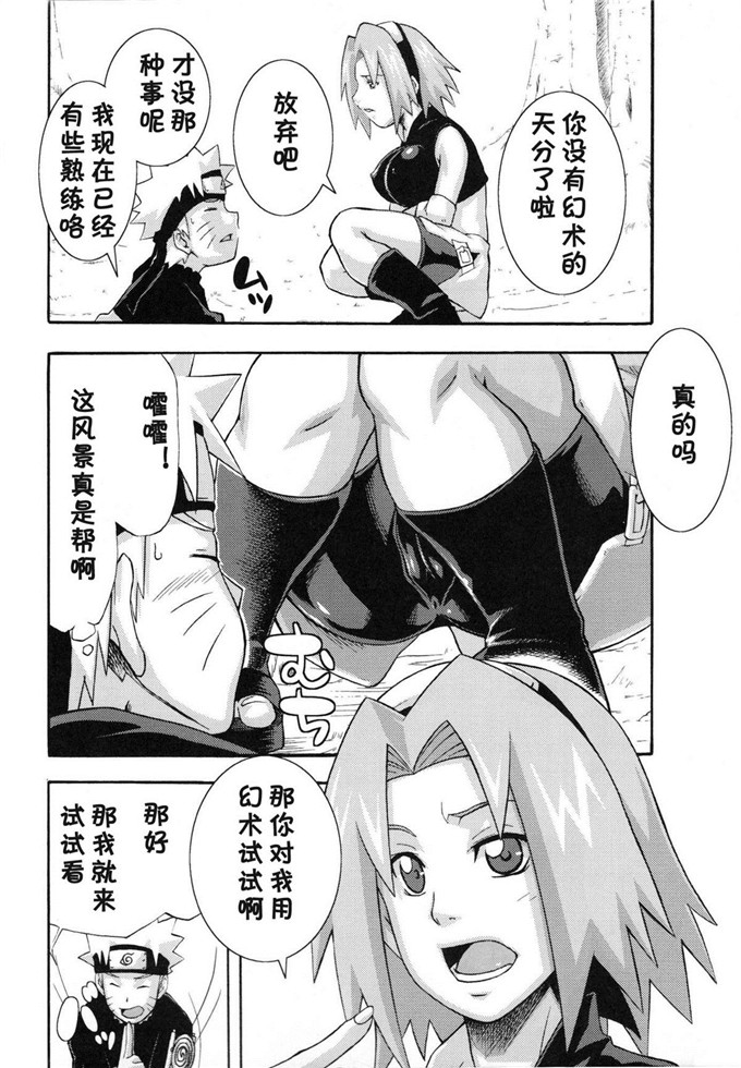 からきし佣兵団真雅漫画:仙人掌