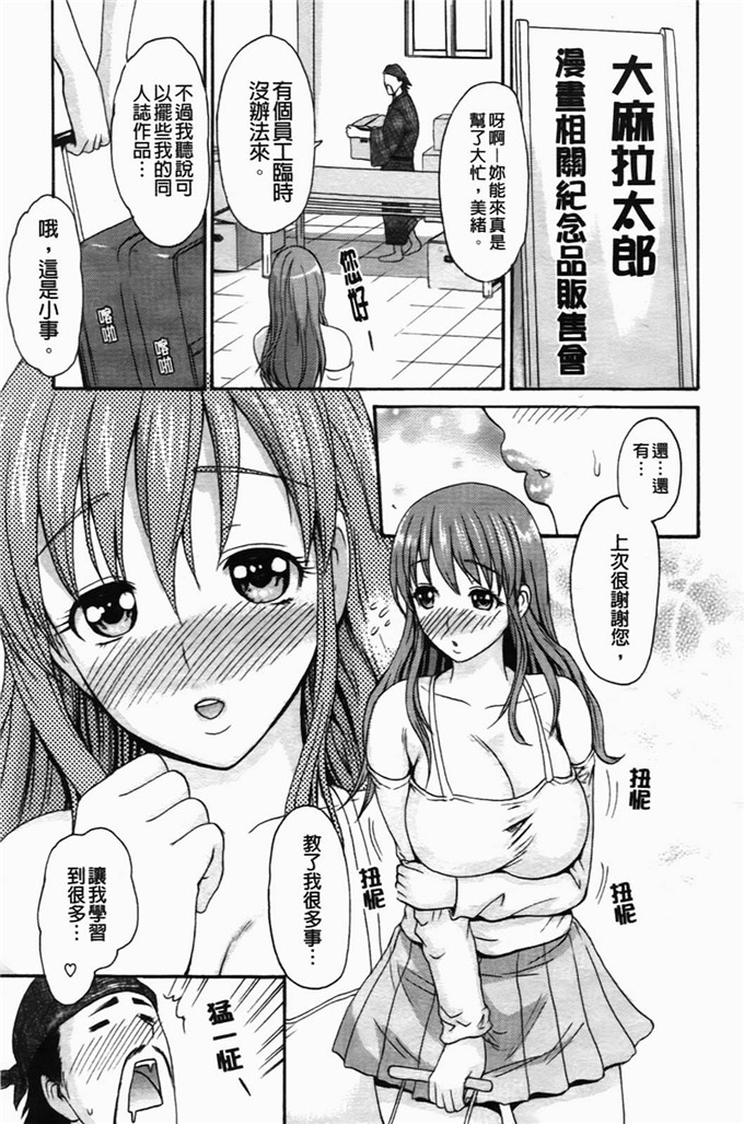 工口漫画:[いーむす?アキ]コイセヨオトメ