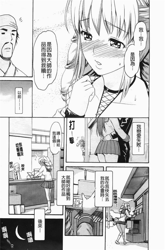 工口漫画:[いーむす?アキ]コイセヨオトメ