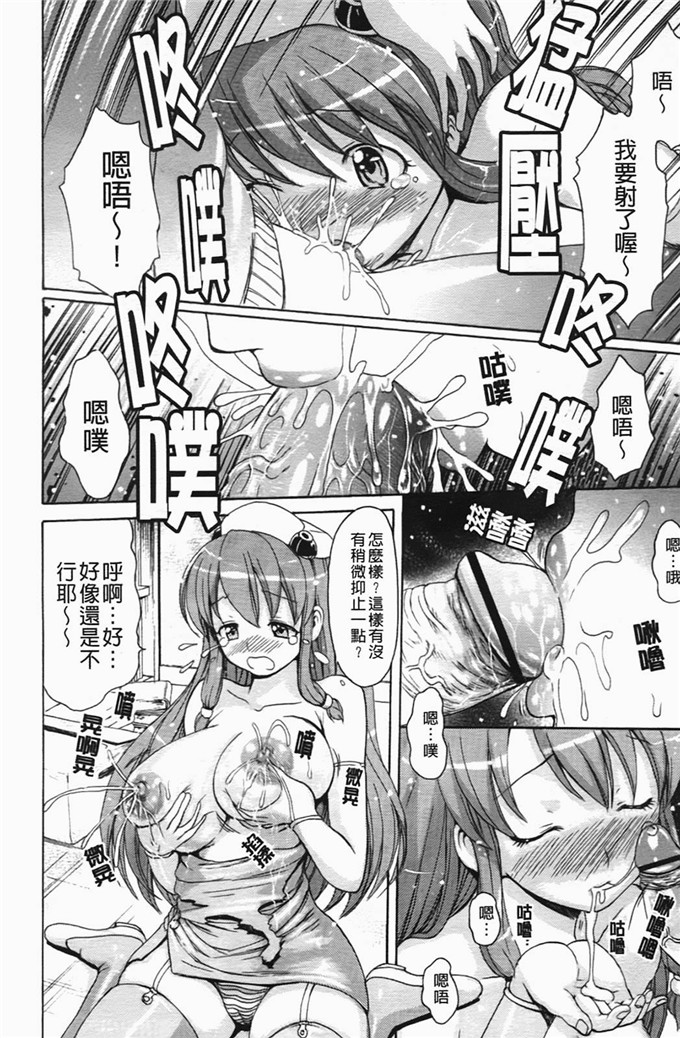 工口漫画:[いーむす?アキ]コイセヨオトメ