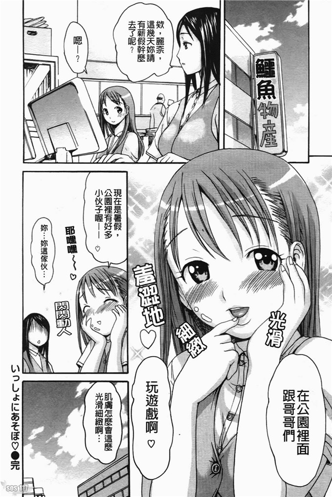 工口漫画:[いーむす?アキ]コイセヨオトメ