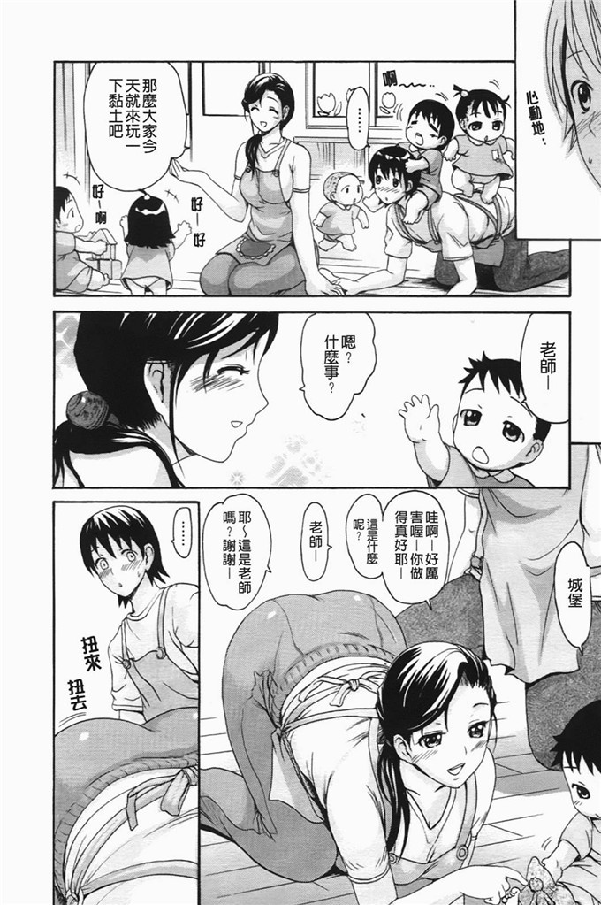 工口漫画:[いーむす?アキ]コイセヨオトメ