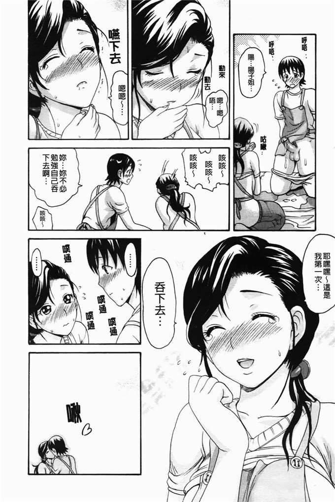 工口漫画:[いーむす?アキ]コイセヨオトメ