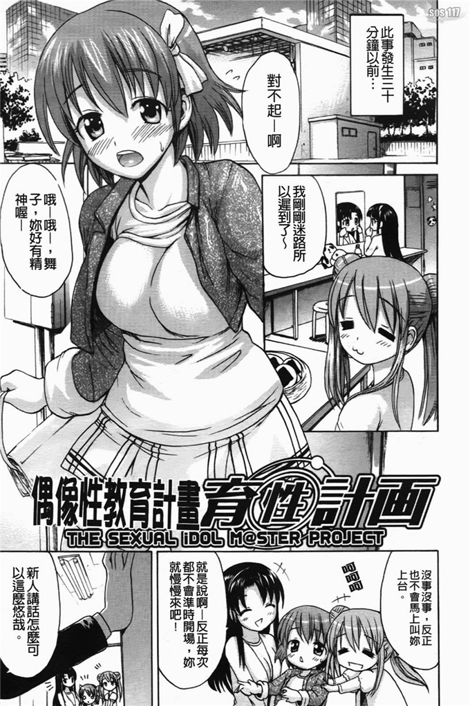 工口漫画:[いーむす?アキ]コイセヨオトメ