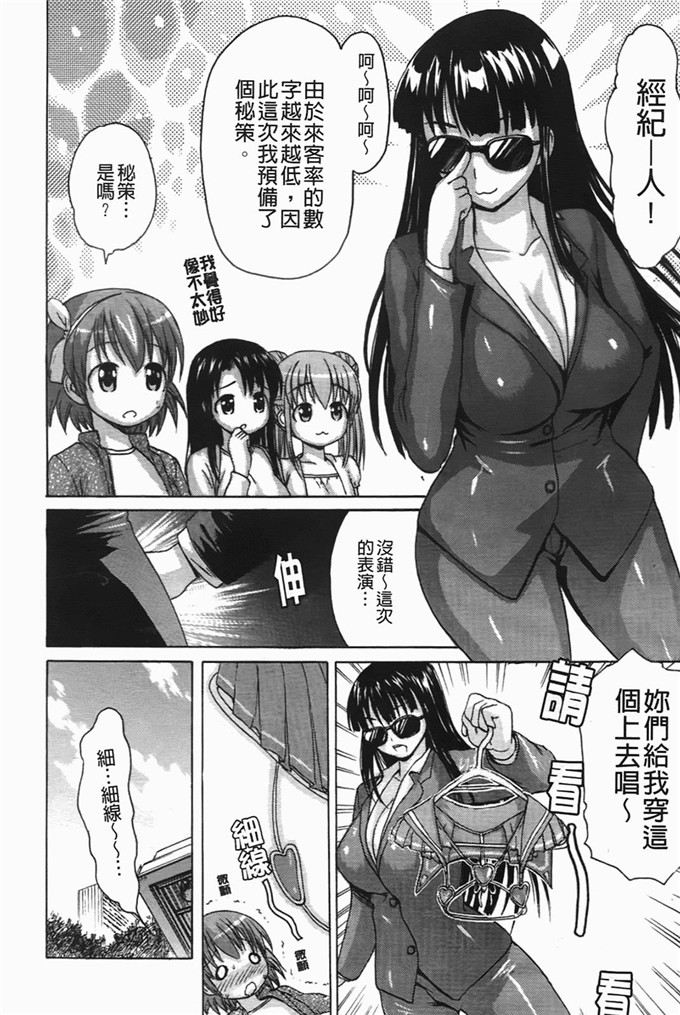 工口漫画:[いーむす?アキ]コイセヨオトメ