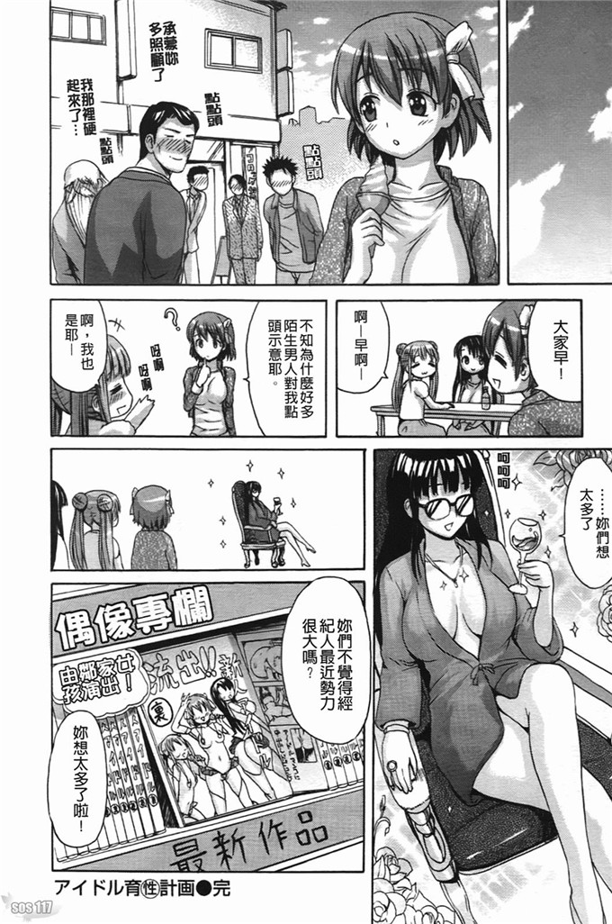 工口漫画:[いーむす?アキ]コイセヨオトメ