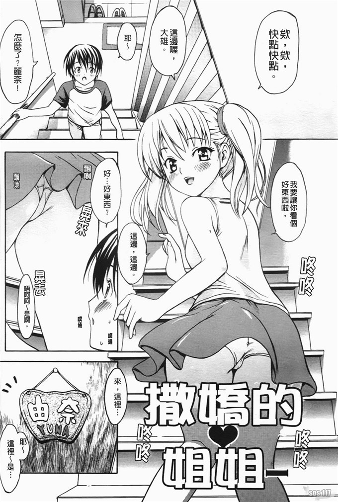 工口漫画:[いーむす?アキ]コイセヨオトメ