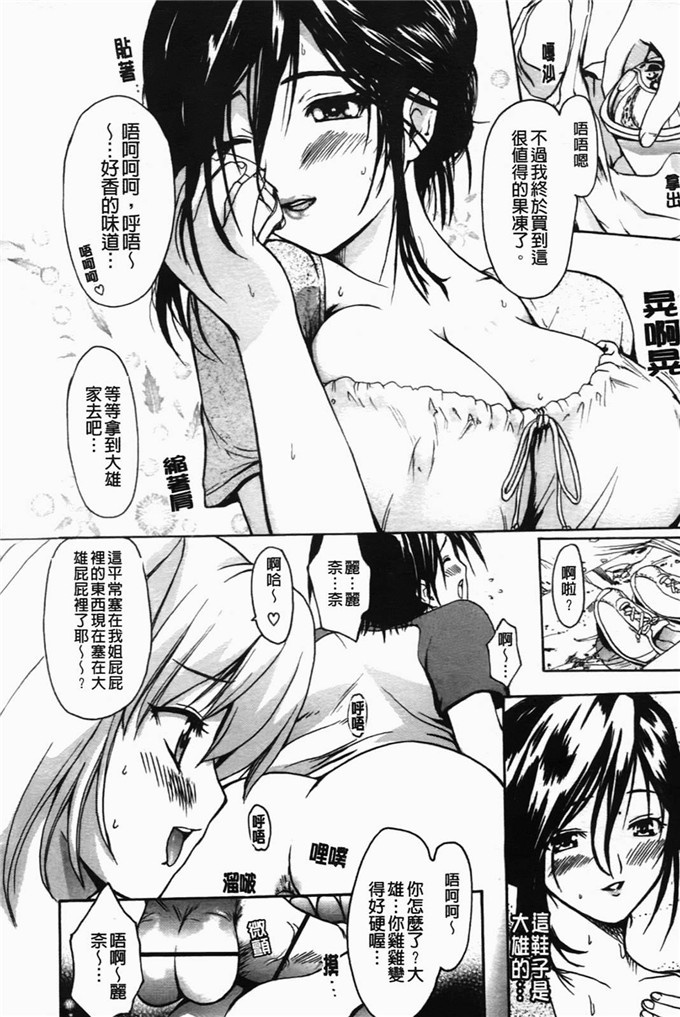 工口漫画:[いーむす?アキ]コイセヨオトメ