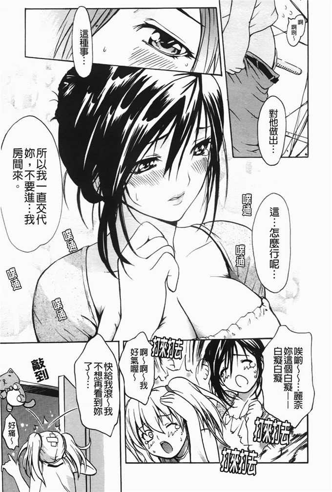 工口漫画:[いーむす?アキ]コイセヨオトメ