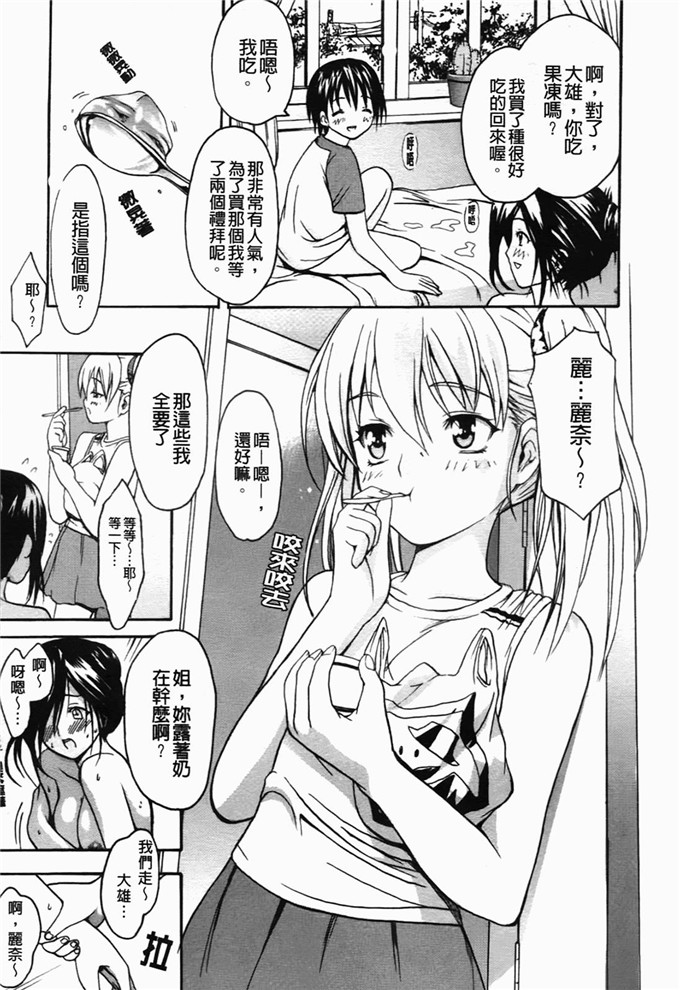 工口漫画:[いーむす?アキ]コイセヨオトメ