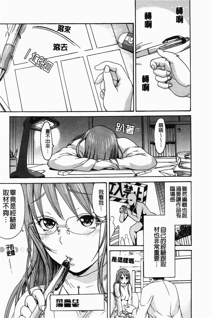 工口漫画:[いーむす?アキ]コイセヨオトメ