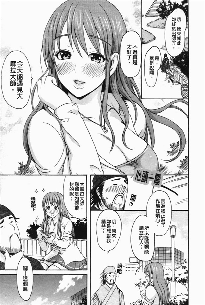 工口漫画:[いーむす?アキ]コイセヨオトメ