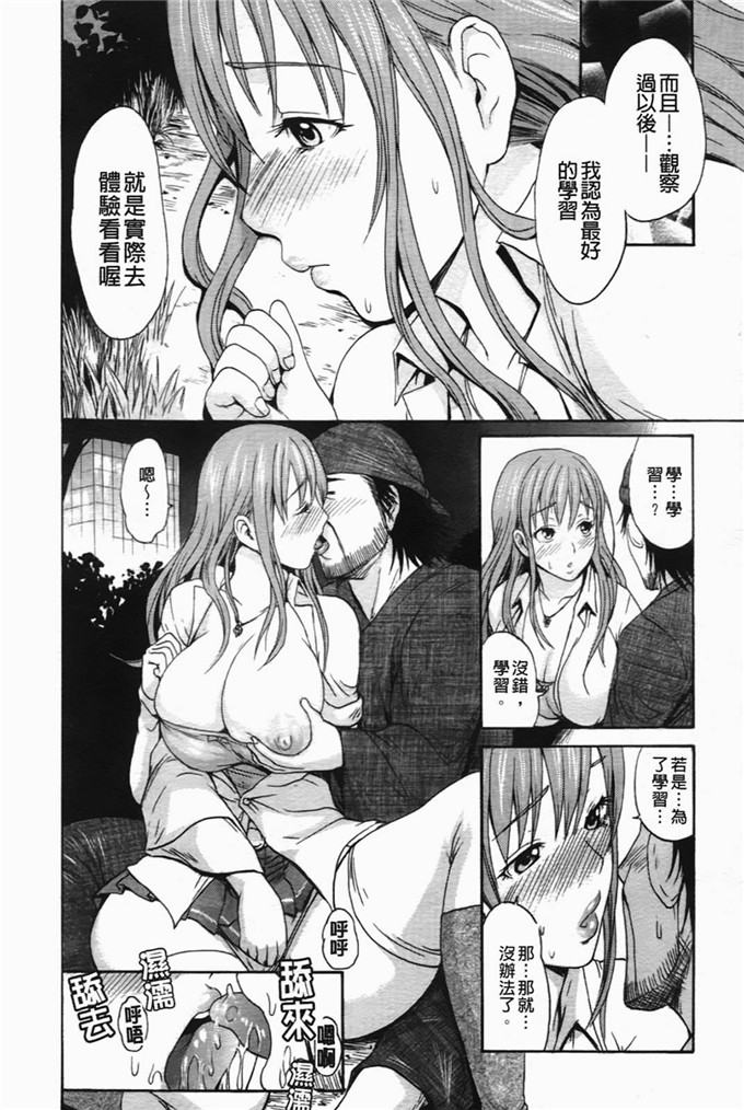 工口漫画:[いーむす?アキ]コイセヨオトメ