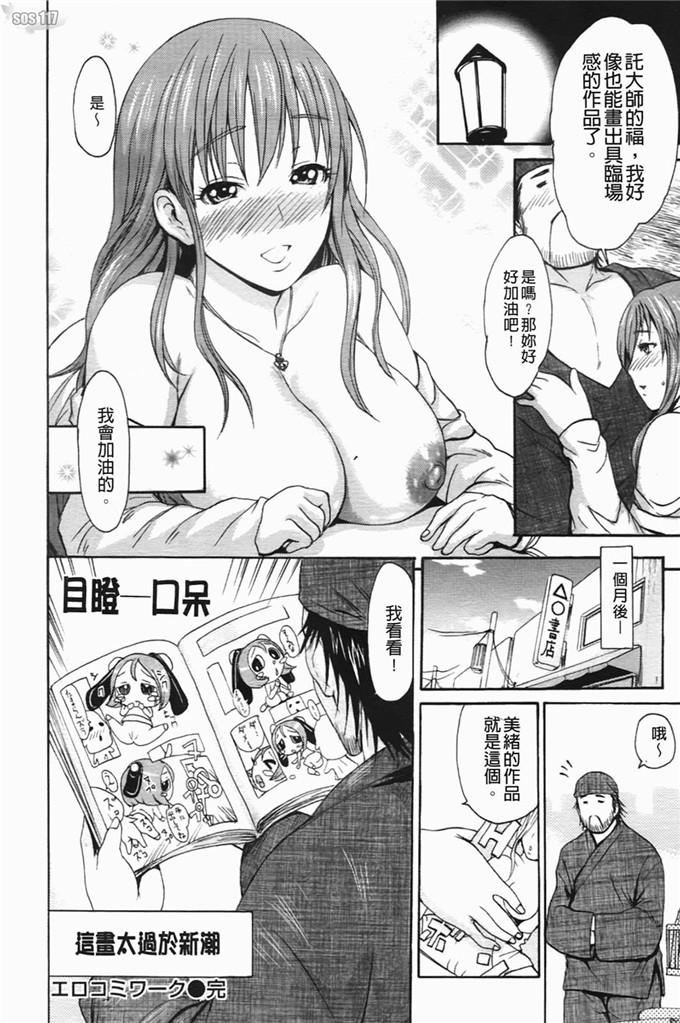 工口漫画:[いーむす?アキ]コイセヨオトメ