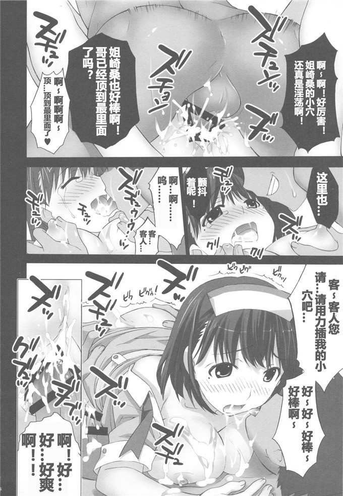 里番库漫画:ラブジュース