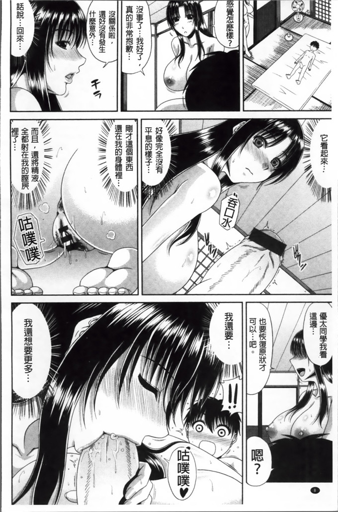 甲斐ひろゆき少女漫画:トモ母